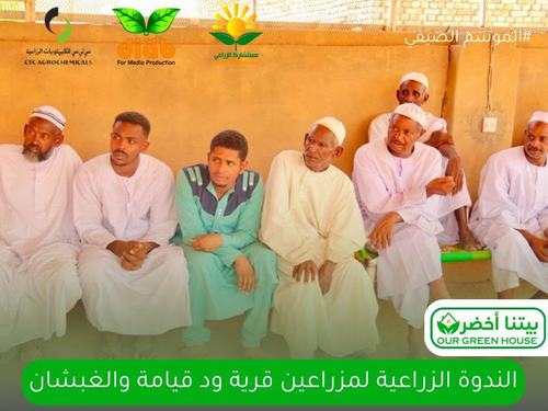فعالية الموسم الصيفي — مايو ٢٠٢٥