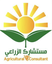 مستشارك الزراعي / Agricultural Consultant