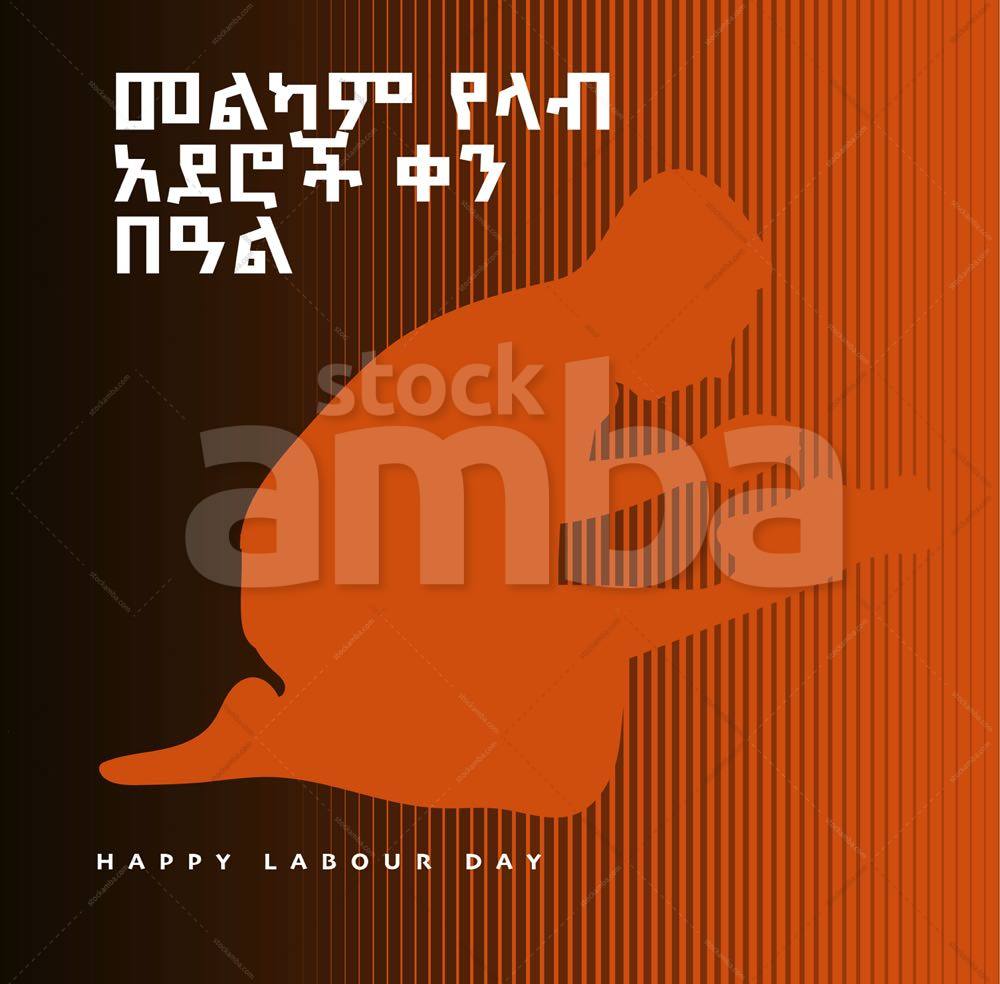 May Day Design Template StockAMBA may-day-design-template-stockamba
