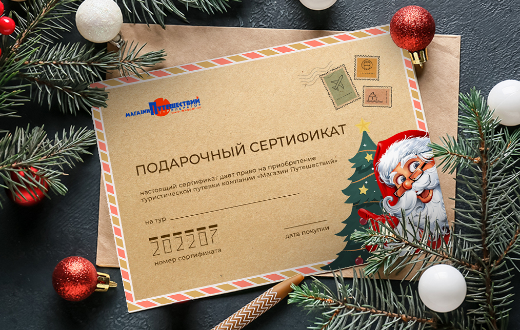 Cертификаты