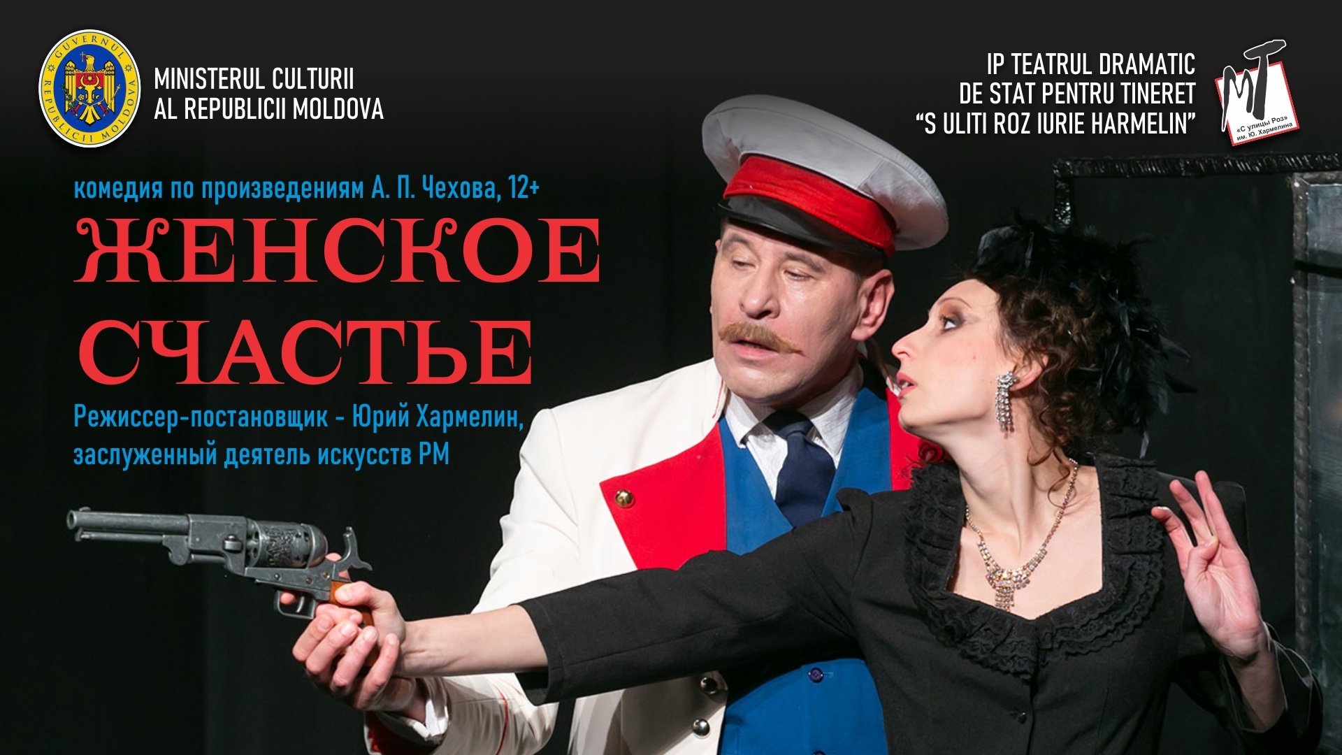 ЖЕНСКОЕ СЧАСТЬЕ - 02.04. 26 в 19-00