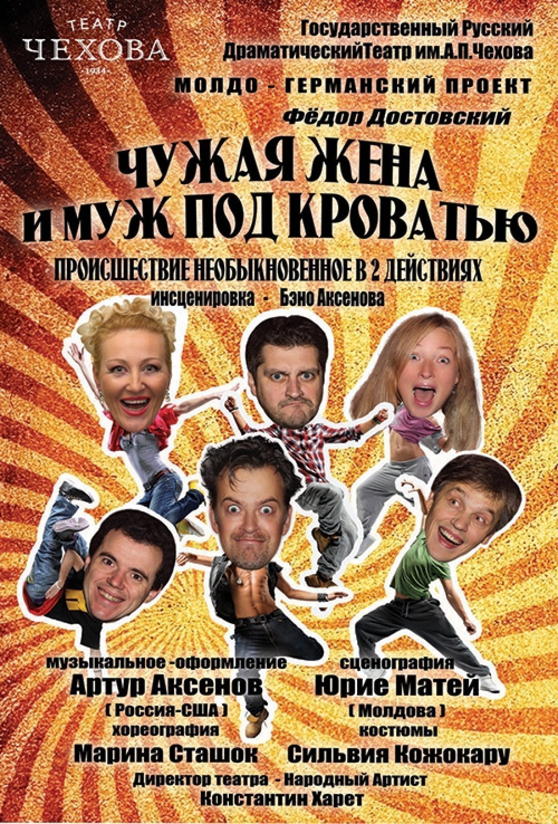 Чужая жена и муж под кроватью aprilie 18