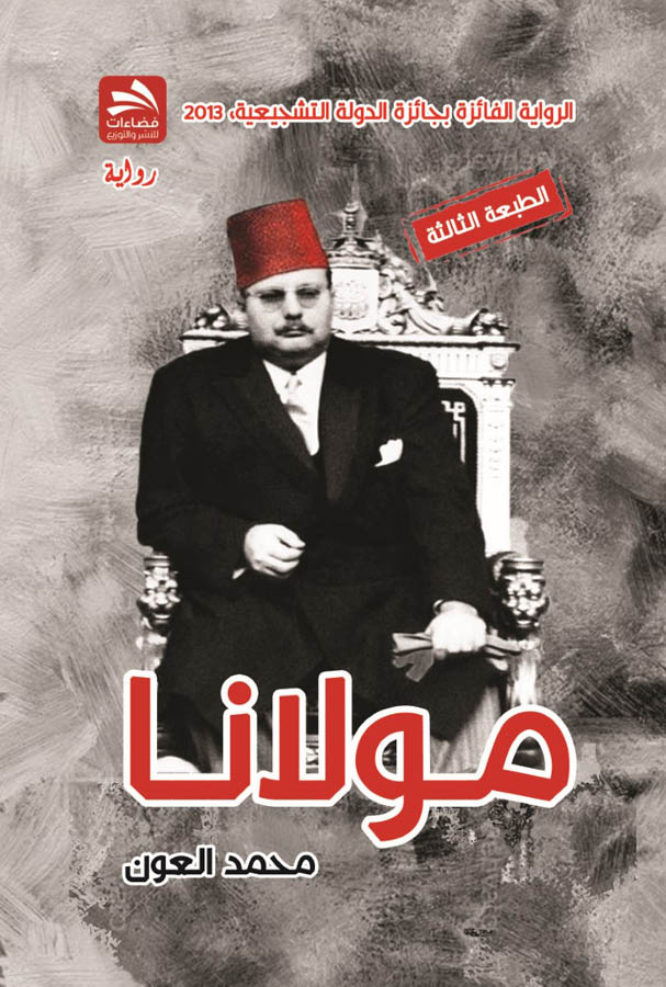 مـولانـا