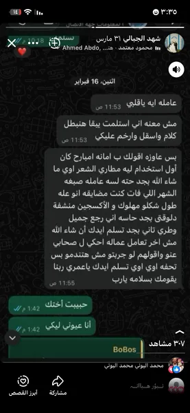 شبرا الخيمه 