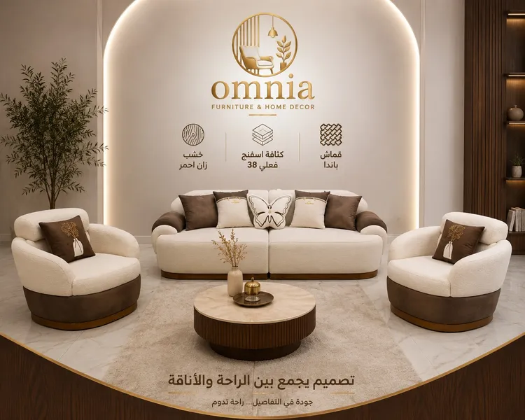 طقم انتريه مودرن