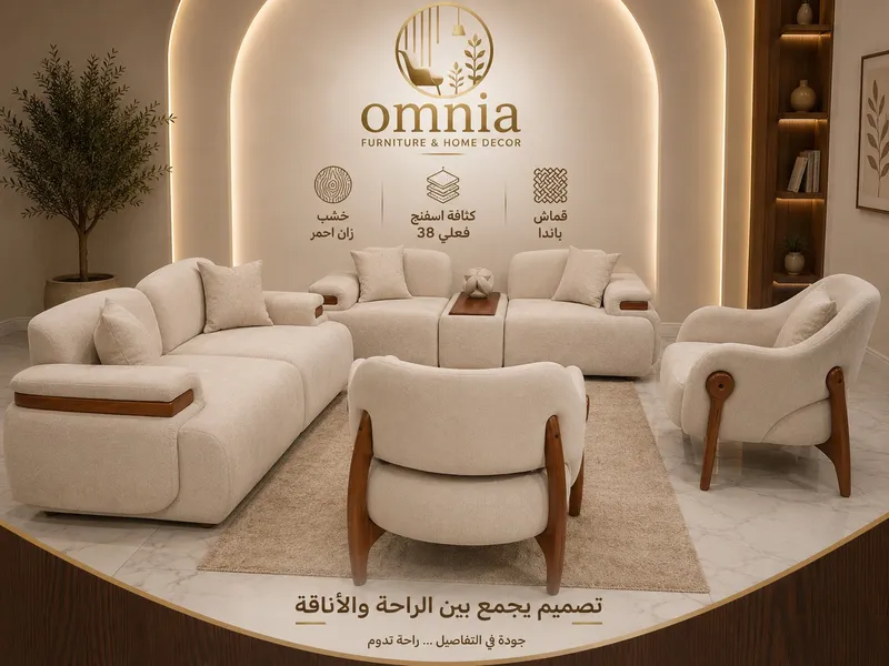 طقم انتريه مودرن