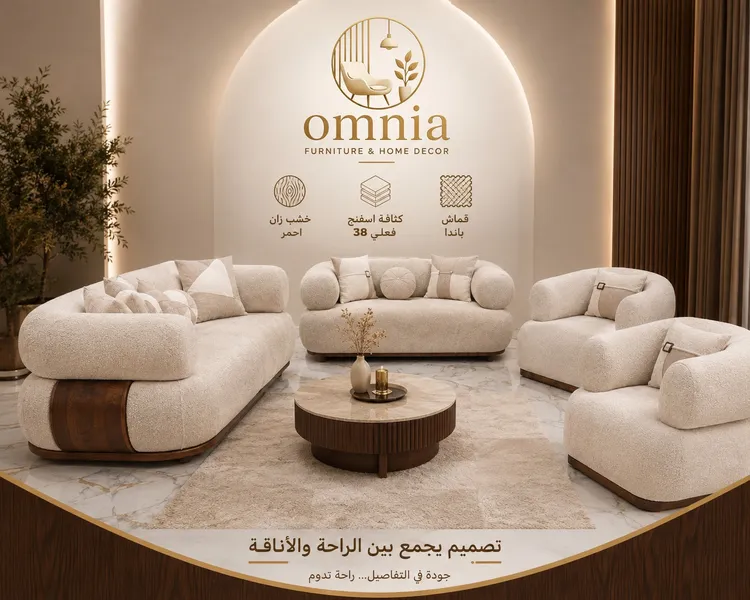 طقم انتريه مودرن