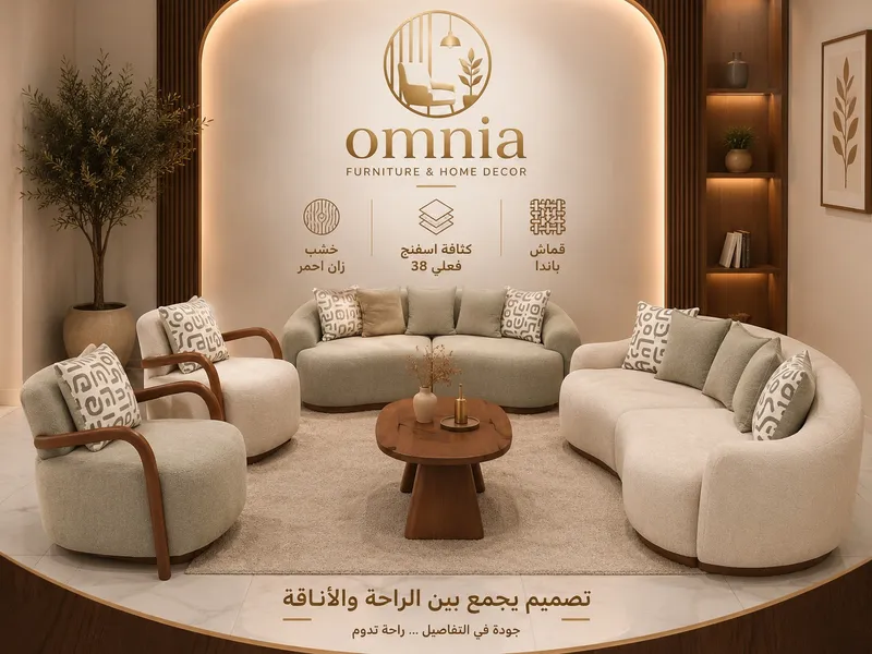 طقم انتريه مودرن