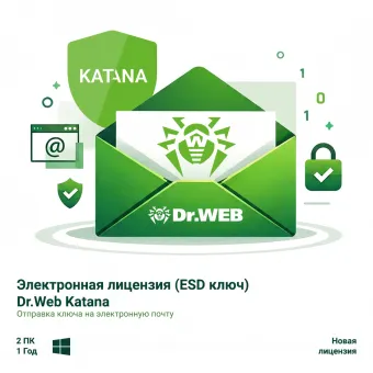 Электронная лицензия (ESD ключ) Dr.Web Katana 12М 2 ПК новая