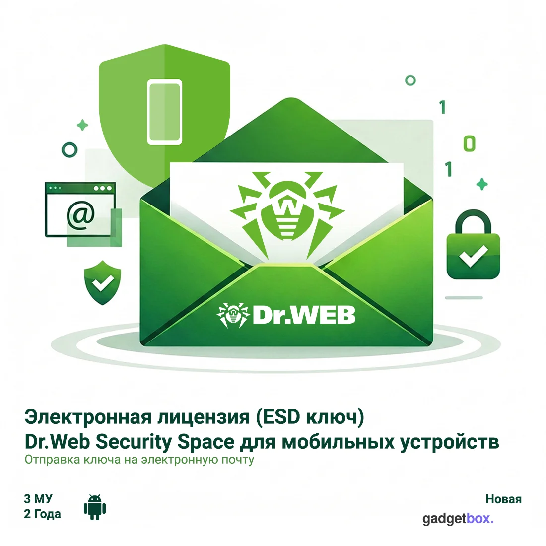 Электронная лицензия (ESD ключ) Dr.Web Security Space для мобильных устройств 24М 3 МУ новая