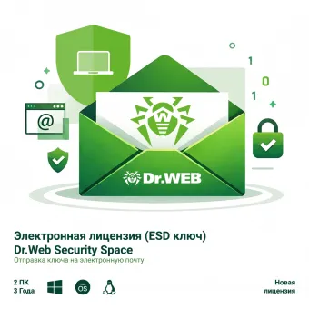 Электронная лицензия (ESD ключ) Dr.Web Security Space 36М 2 ПК новая