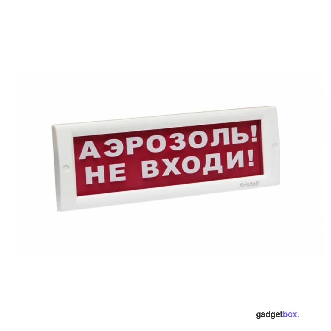 Оповещатель световой ЭиА КРИСТАЛЛ-24 Аэрозоль! Не входи!