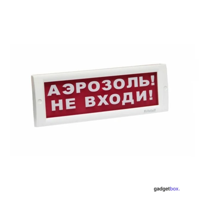 Оповещатель световой ЭиА КРИСТАЛЛ-24 Аэрозоль! Не входи!