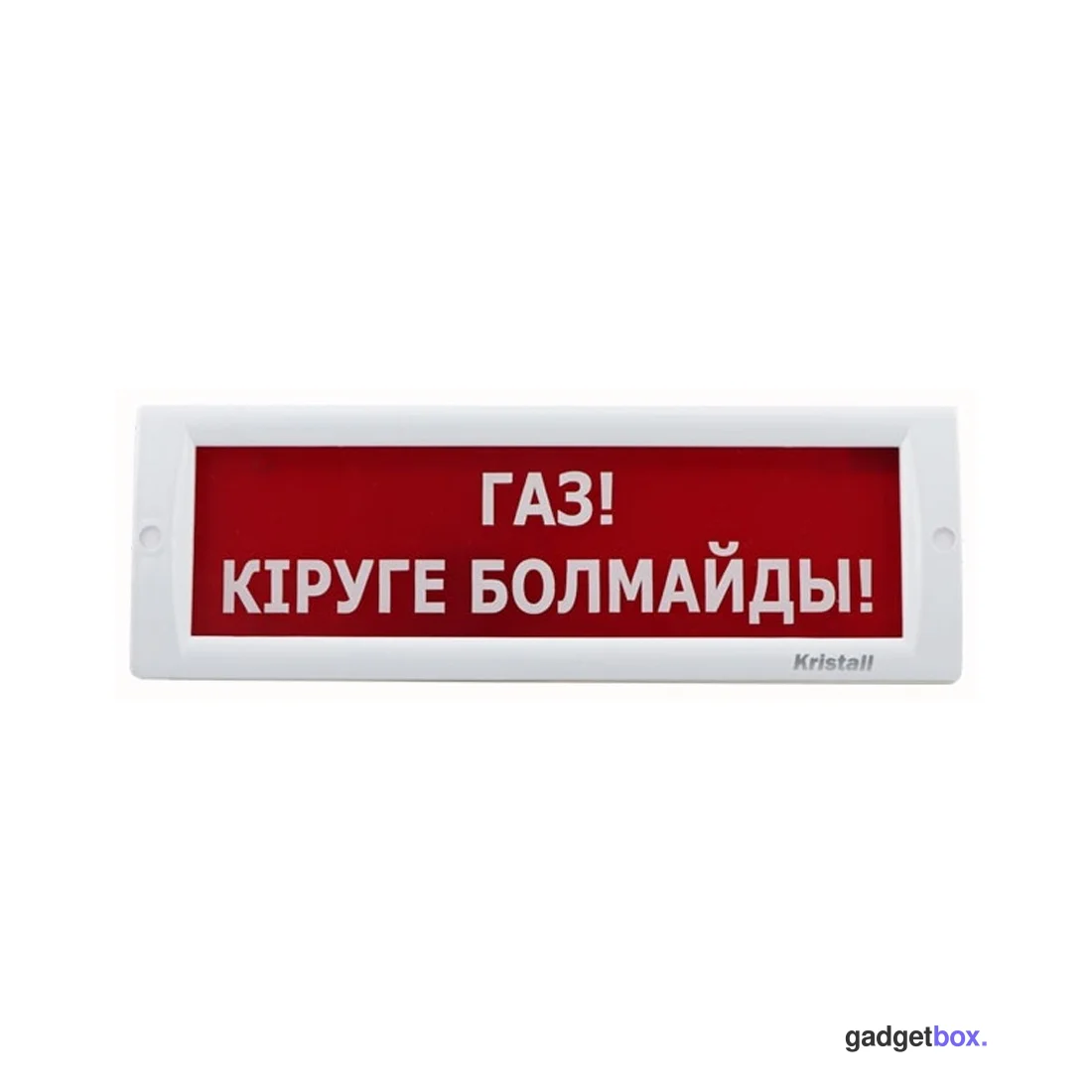 Оповещатель световой ЭиА КРИСТАЛЛ-24 Газ! Кiруге болмайды!