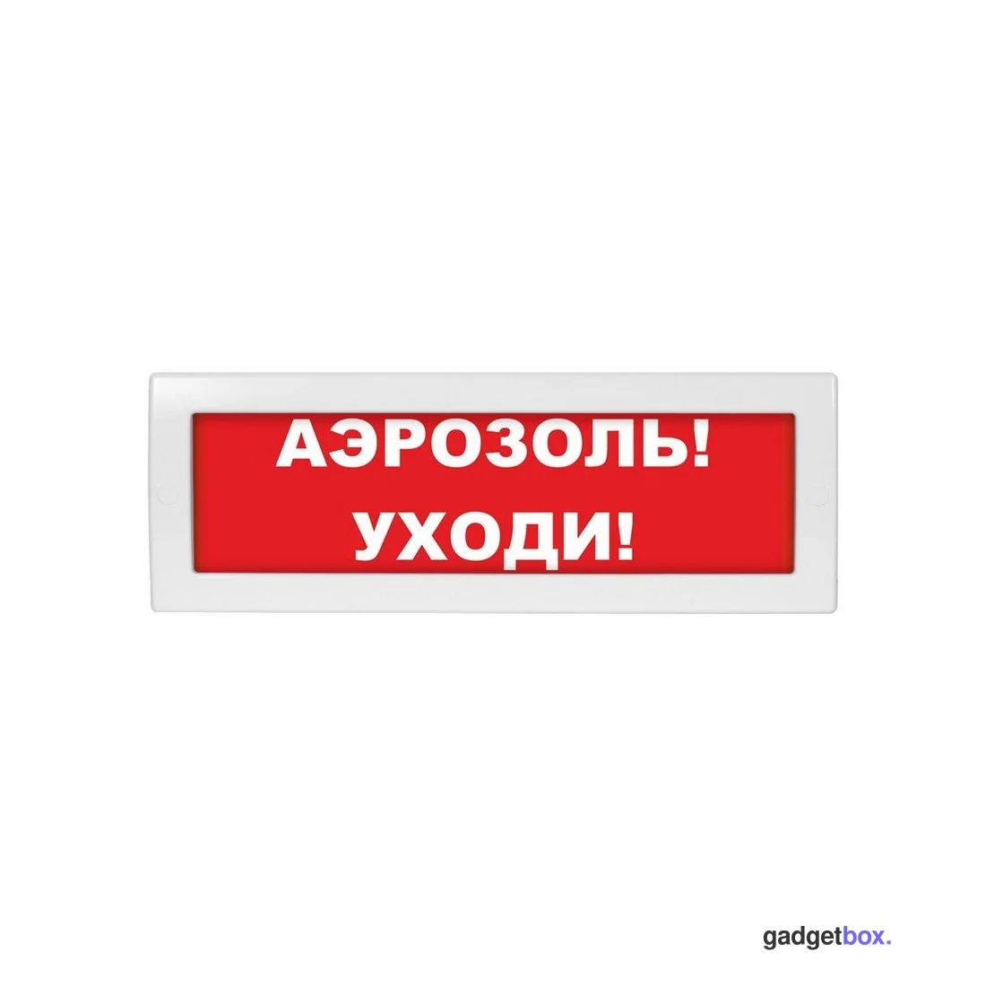 Оповещатель световой ЭиА КРИСТАЛЛ-24 Аэрозоль! Уходи!