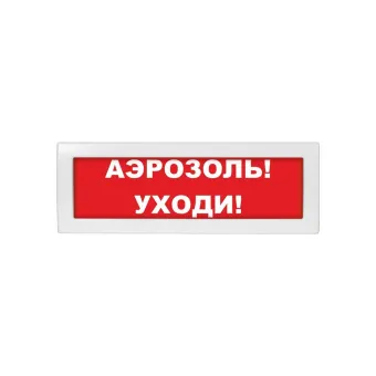 Оповещатель световой ЭиА КРИСТАЛЛ-24 Аэрозоль! Уходи!
