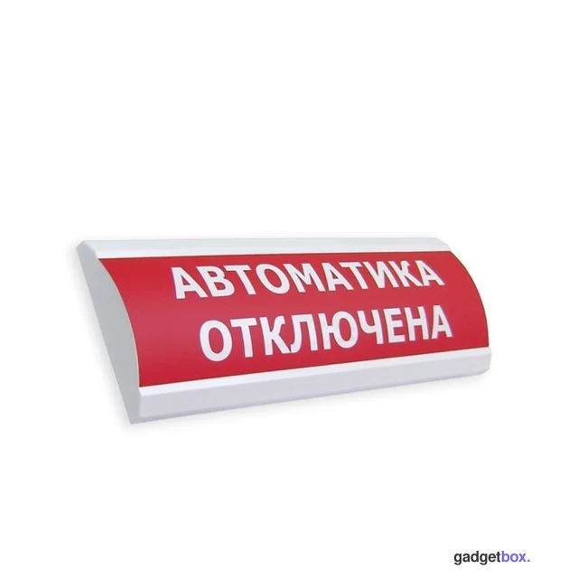 Оповещатель световой ЭиА ЛЮКС-12 Автоматика отключена