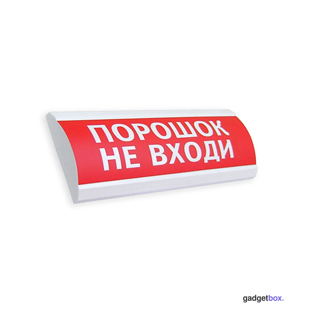Оповещатель комбинированный ЭиА ЛЮКС-24-К Порошок! Не входи!