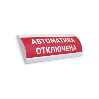 Оповещатель световой ЭиА ЛЮКС-24 Автоматика отключена