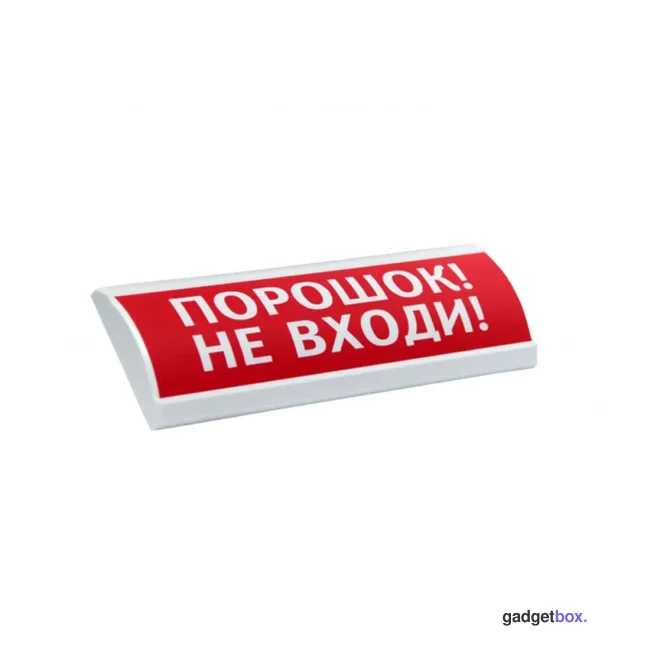 Оповещатель световой ЭиА ЛЮКС-24 Порошок! Не входи!