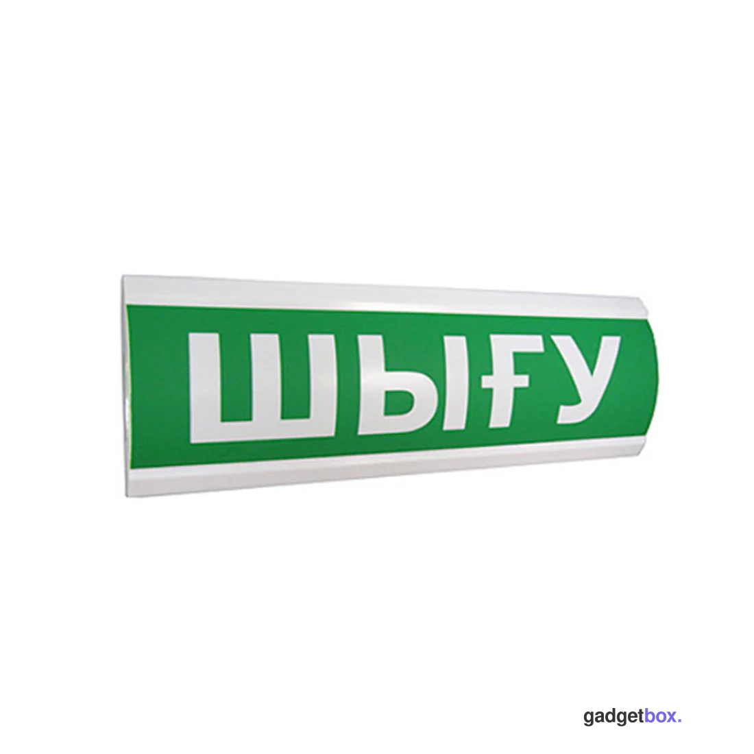Оповещатель световой ЭиА ЛЮКС-12 Шығy