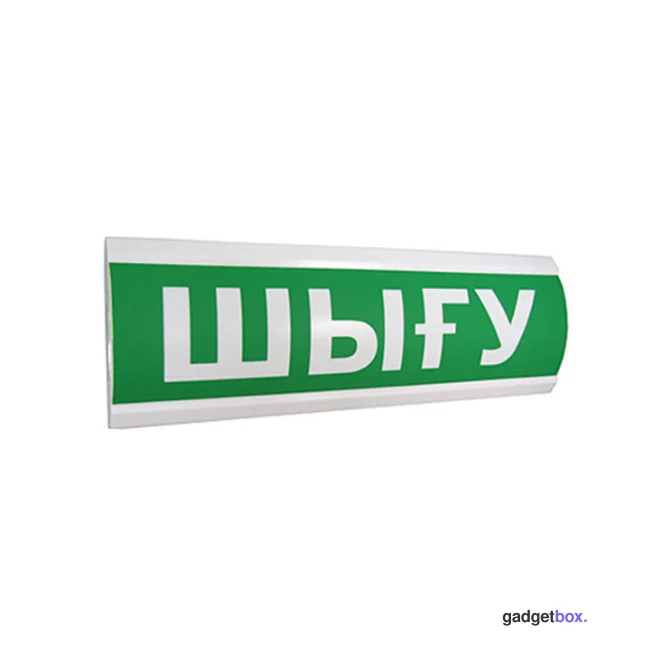 Оповещатель световой ЭиА ЛЮКС-12 Шығy
