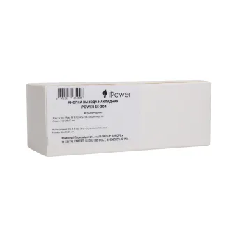 Кнопка выхода iPower ES-304