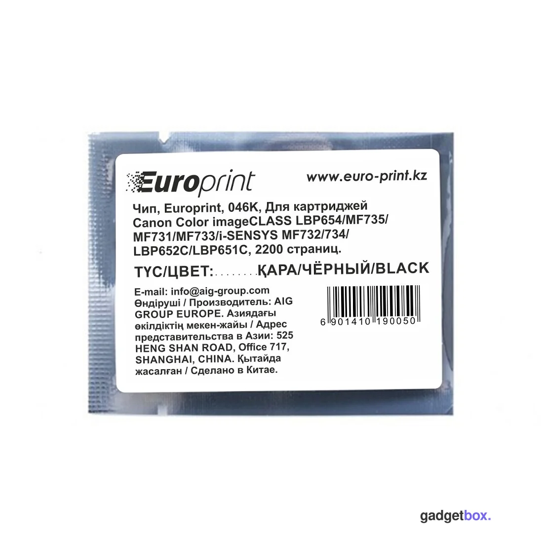 Чип Europrint Canon 046K