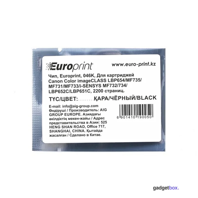 Чип Europrint Canon 046K