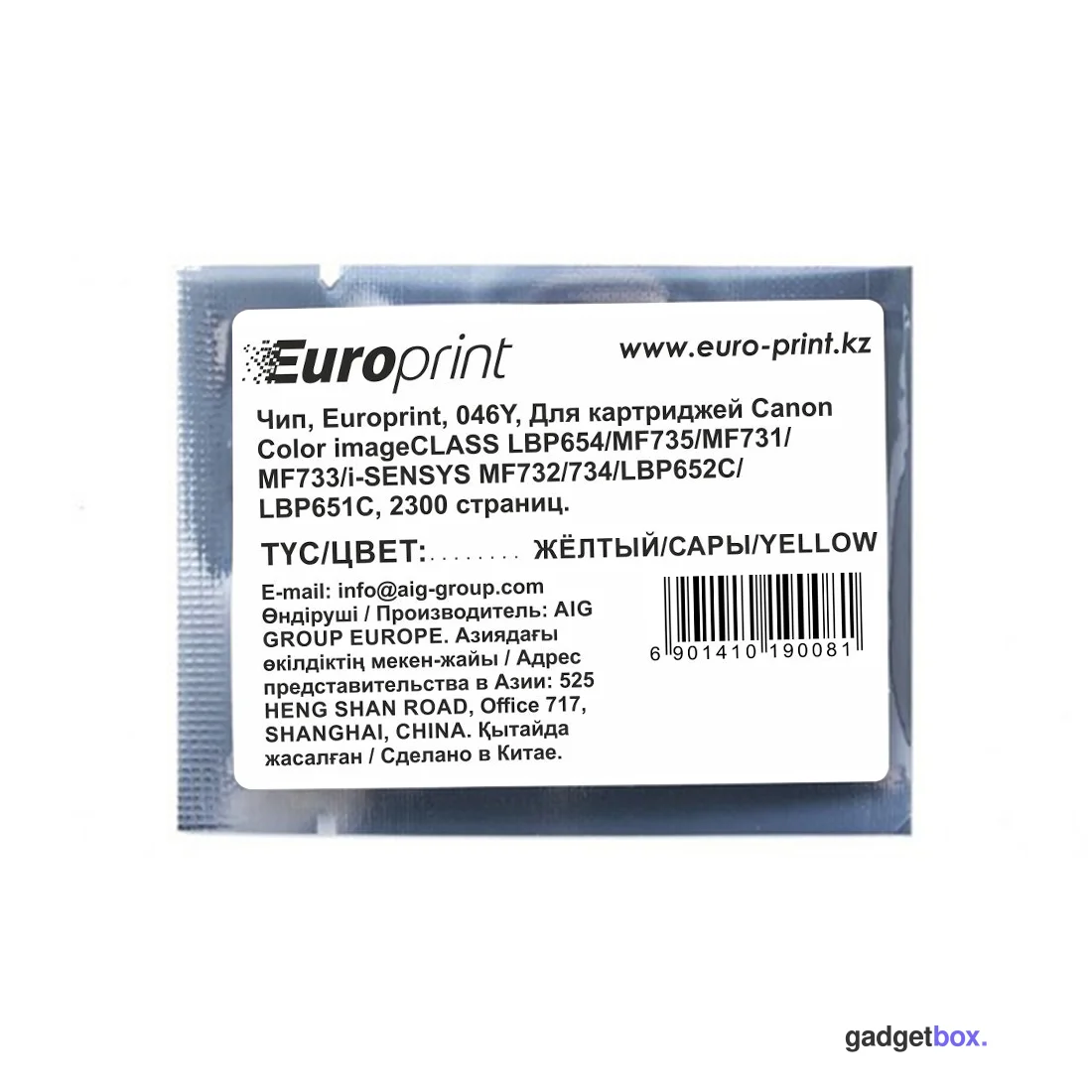 Чип Europrint Canon 046Y