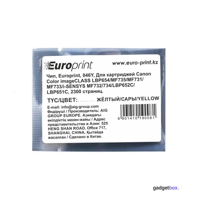 Чип Europrint Canon 046Y
