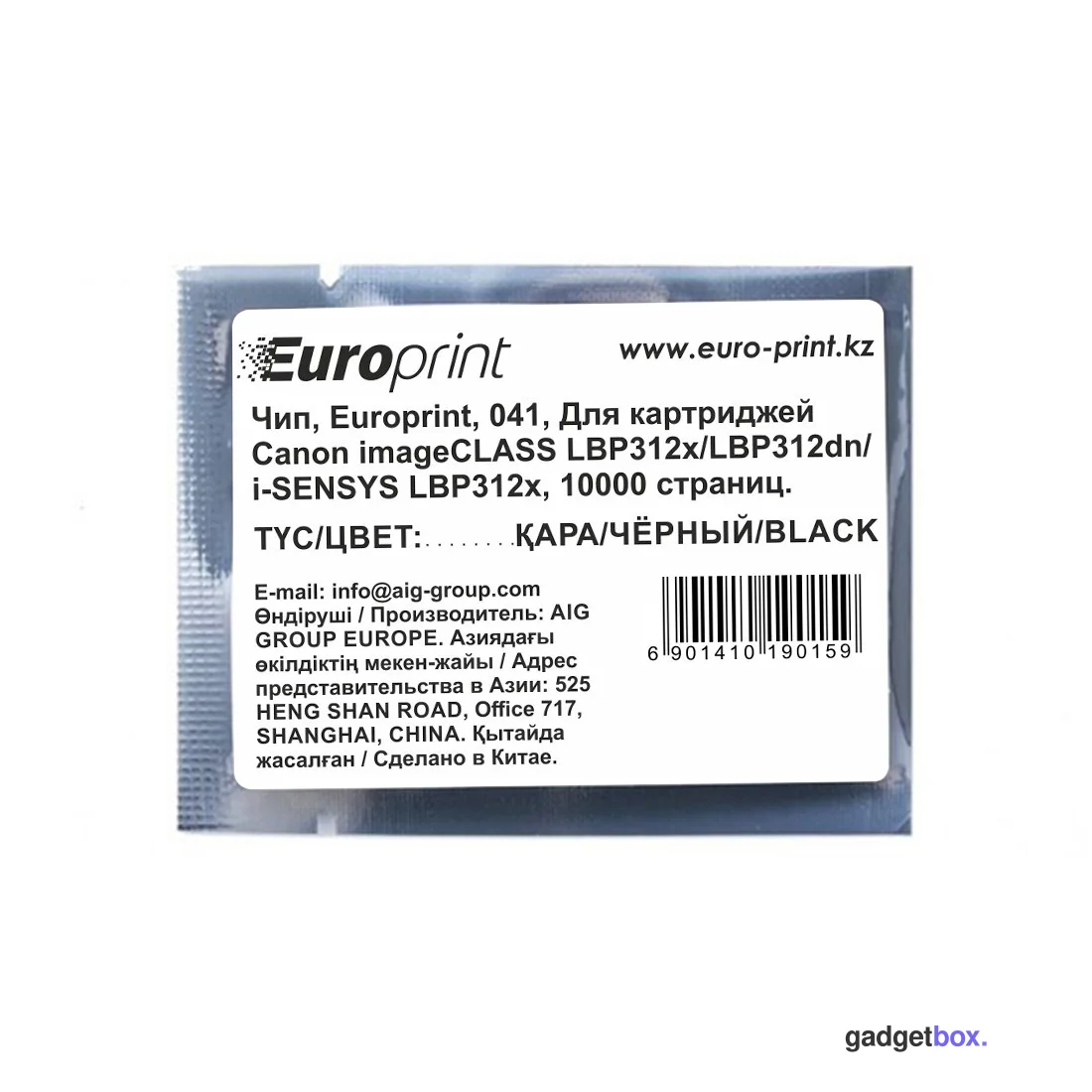 Чип Europrint Canon 041