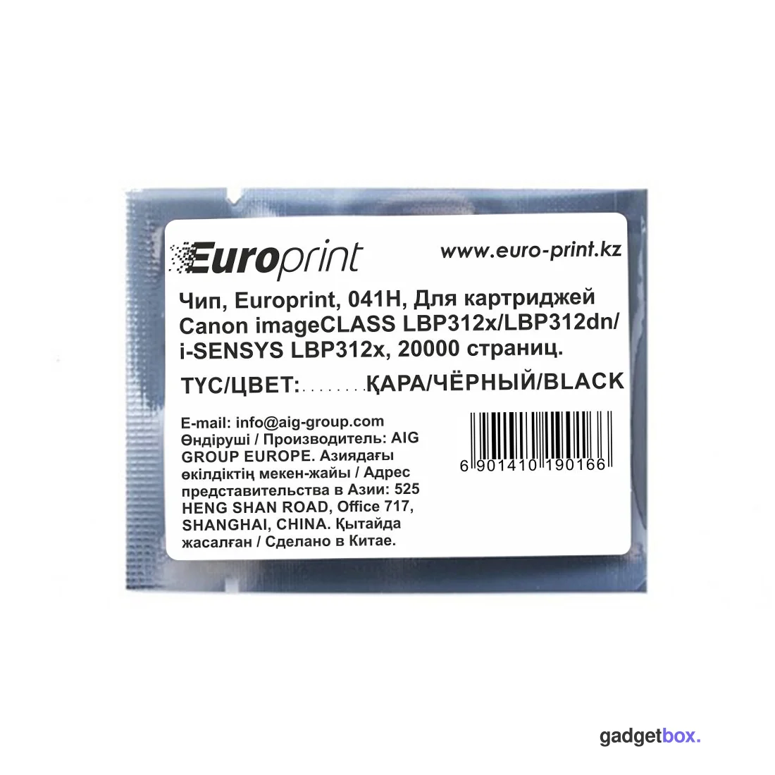 Чип Europrint Canon 041H