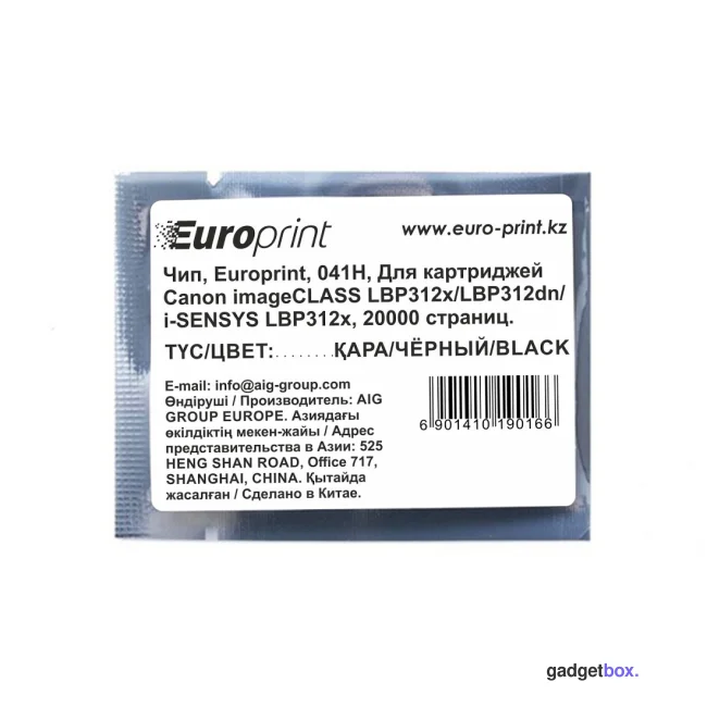 Чип Europrint Canon 041H