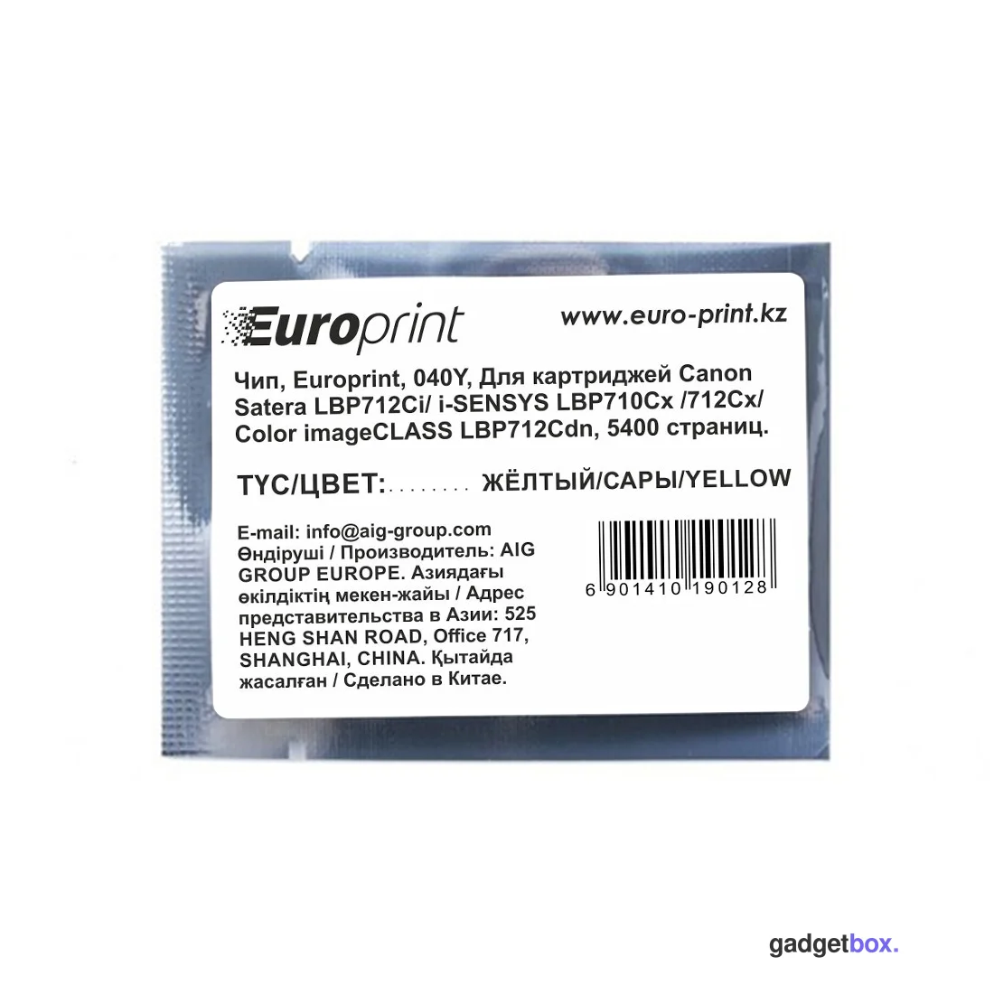 Чип Europrint Canon 040Y