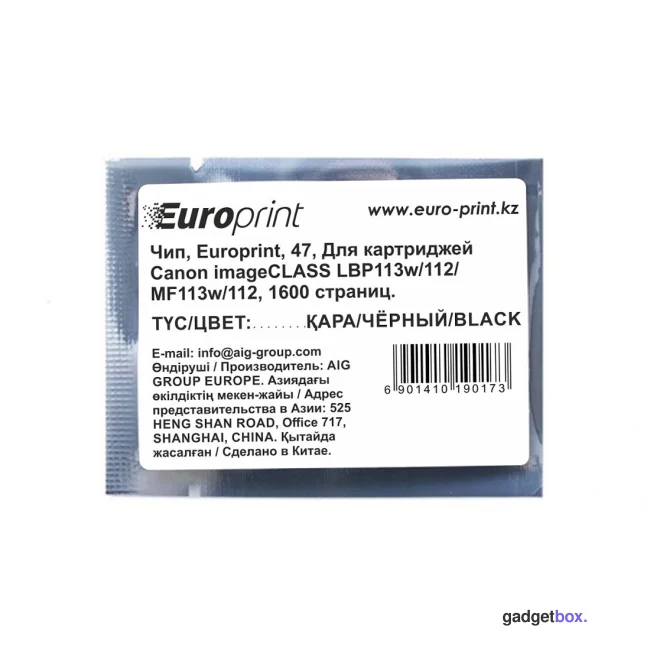 Чип Europrint Canon 047