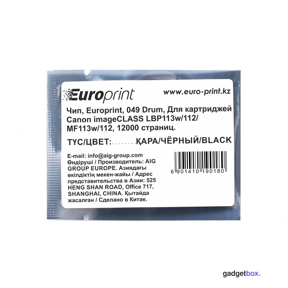Чип Europrint Canon 049 Drum