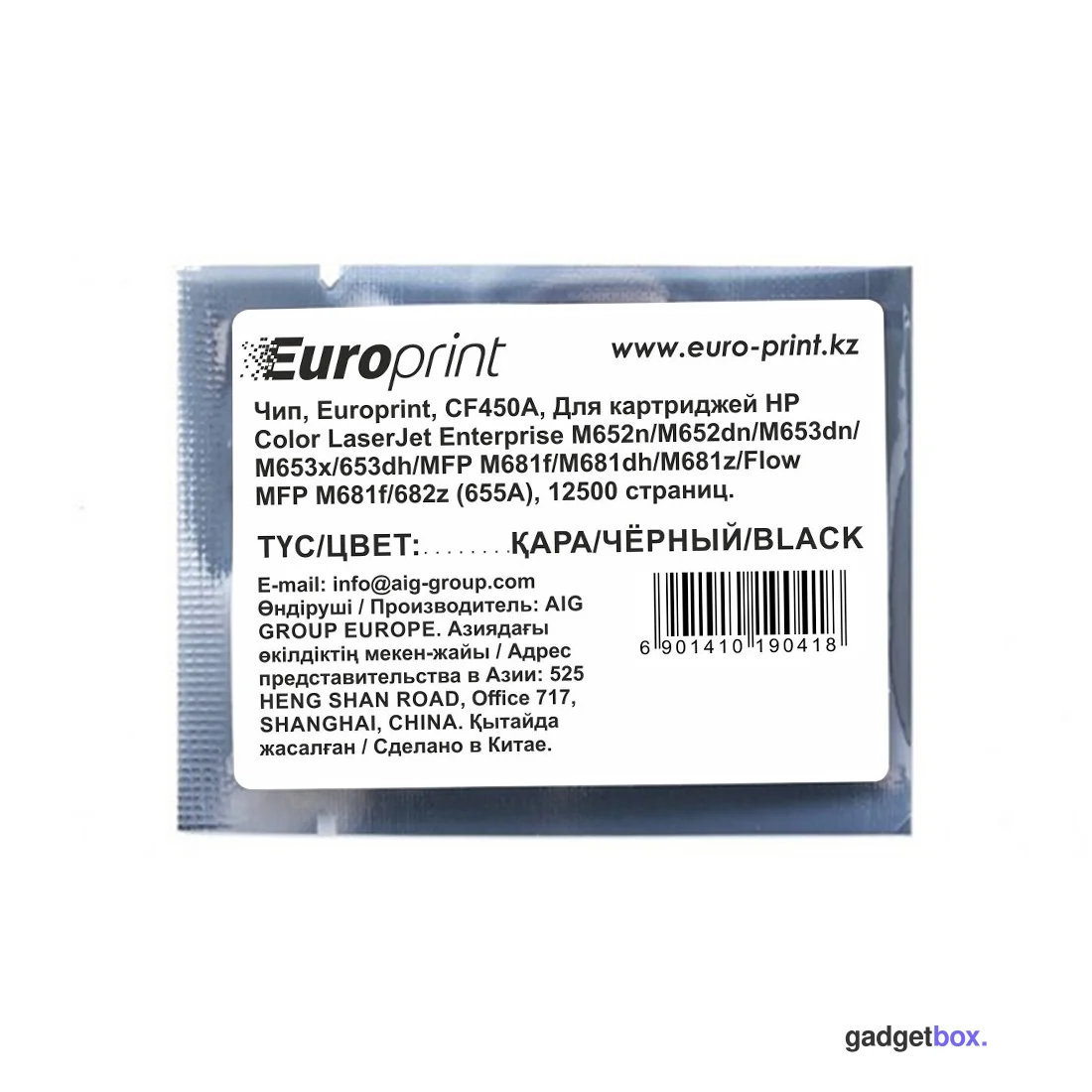 Чип Europrint HP CF450A