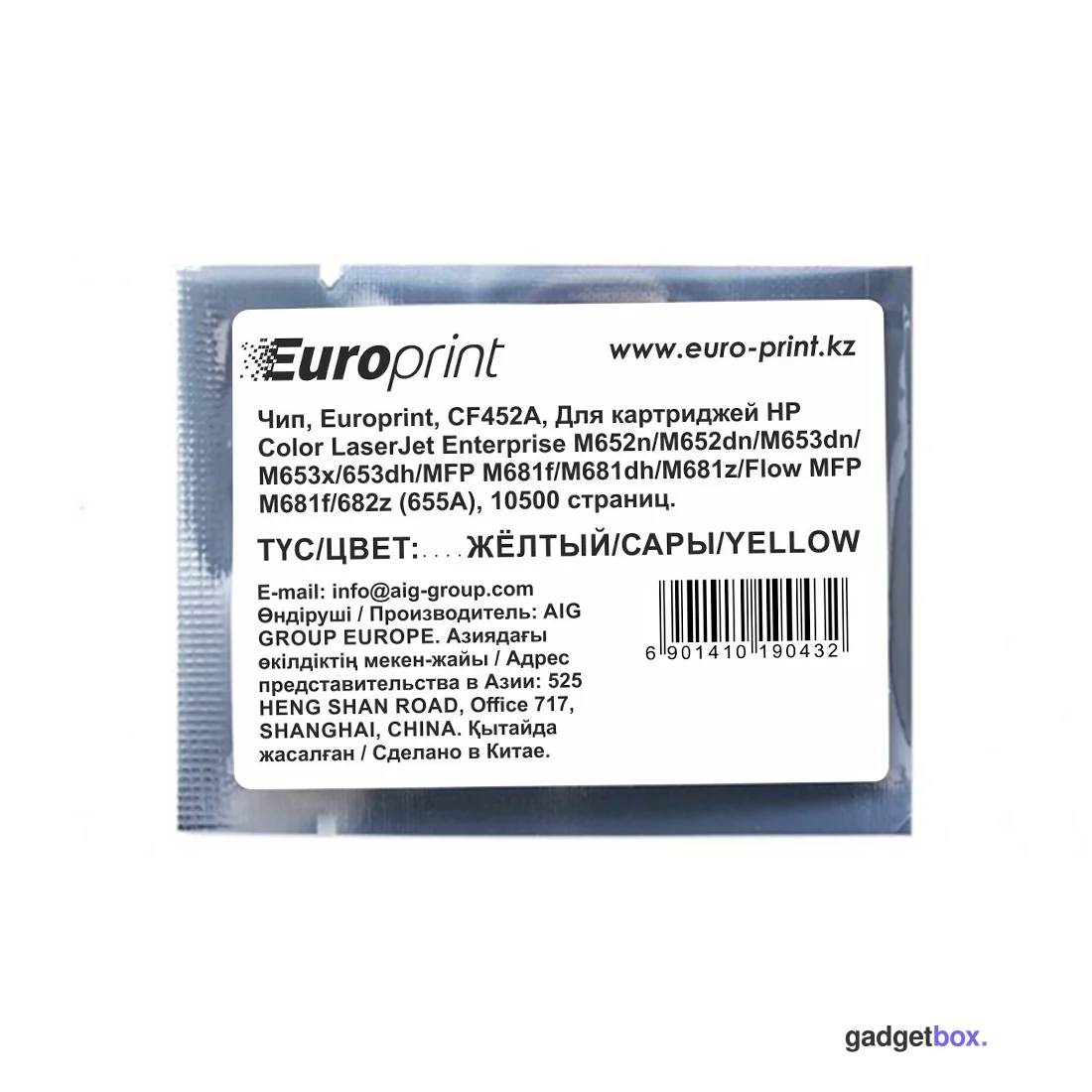 Чип Europrint HP CF452A