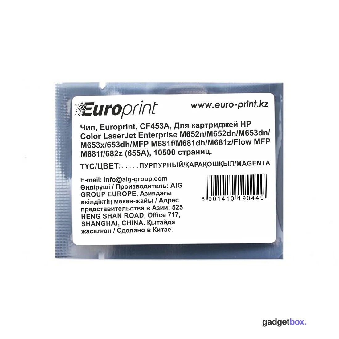Чип Europrint HP CF453A