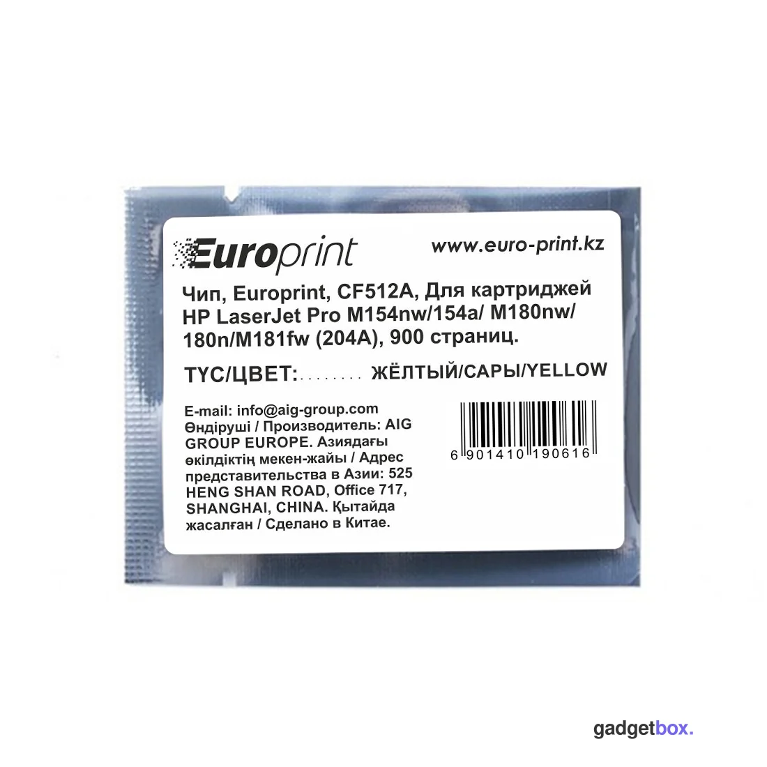 Чип Europrint HP CF512A