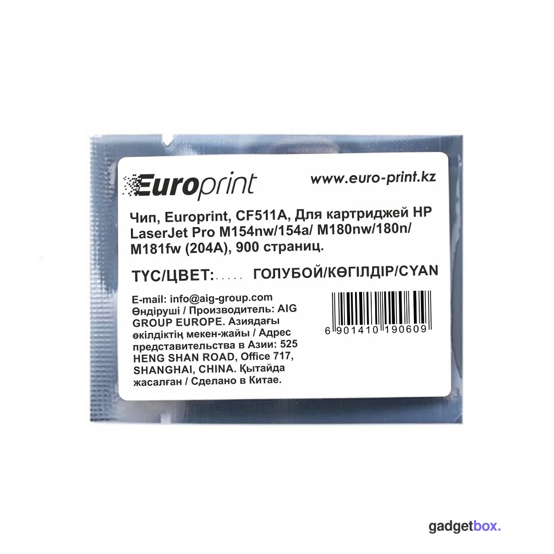 Чип Europrint HP CF511A