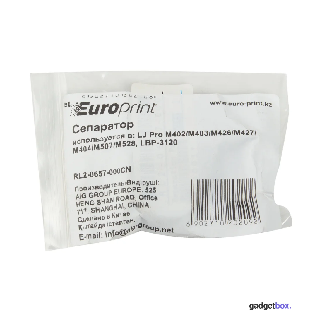 Сепаратор Europrint RL2-0657-000 (для принтеров с механизмом подачи типа M402)