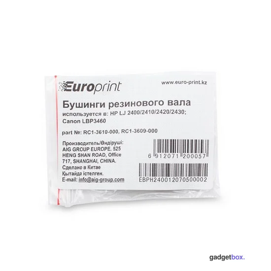 Бушинги резинового вала Europrint HP 2400