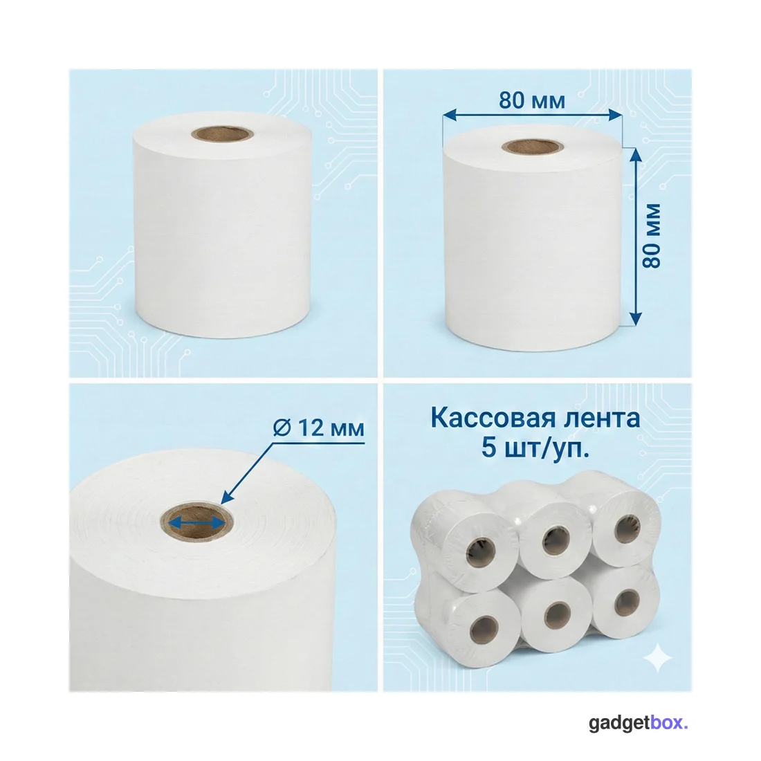 Кассовая лента Europrint EPR-80.80.12 (5 рулонов)