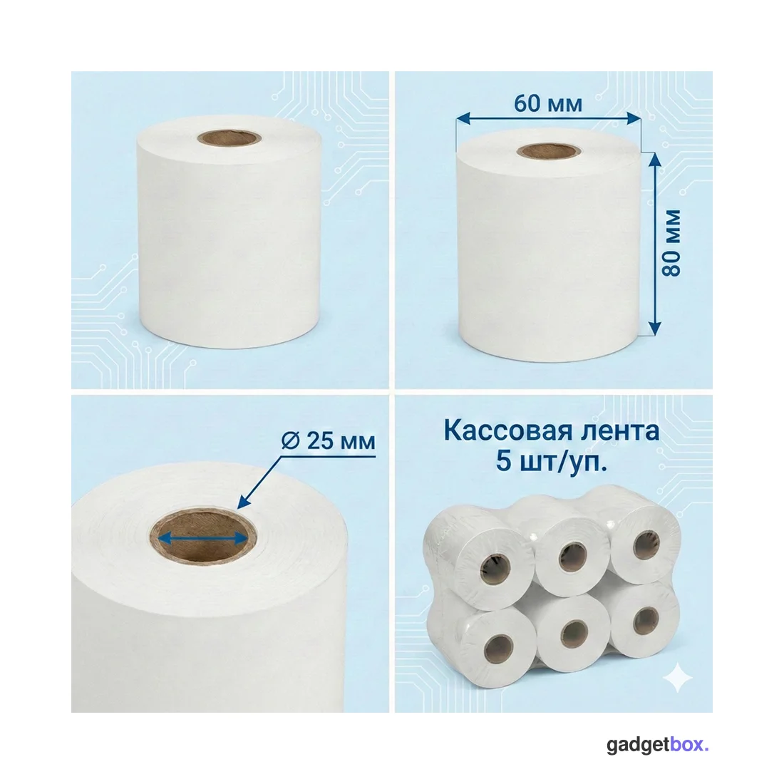 Кассовая лента Europrint EPR-80.60.25 (5 рулонов)