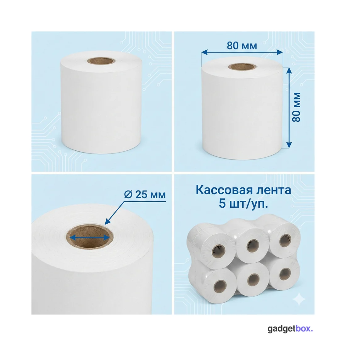 Кассовая лента Europrint EPR-80.80.25 (5 рулонов)