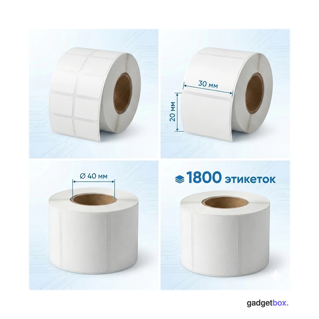 Термоэтикетки в рулоне Europrint EPLE-30.20.1800.40 (5 рулонов)