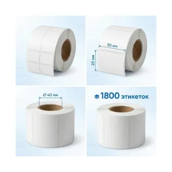 Термоэтикетки в рулоне Europrint EPLE-30.20.1800.40 (5 рулонов)