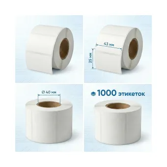 Термоэтикетки в рулоне Europrint EPLE-43.25.1000.40 (5 рулонов)